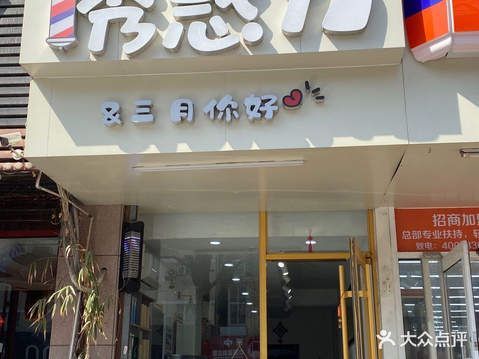 诱惑力美发设计室(宣化路店)