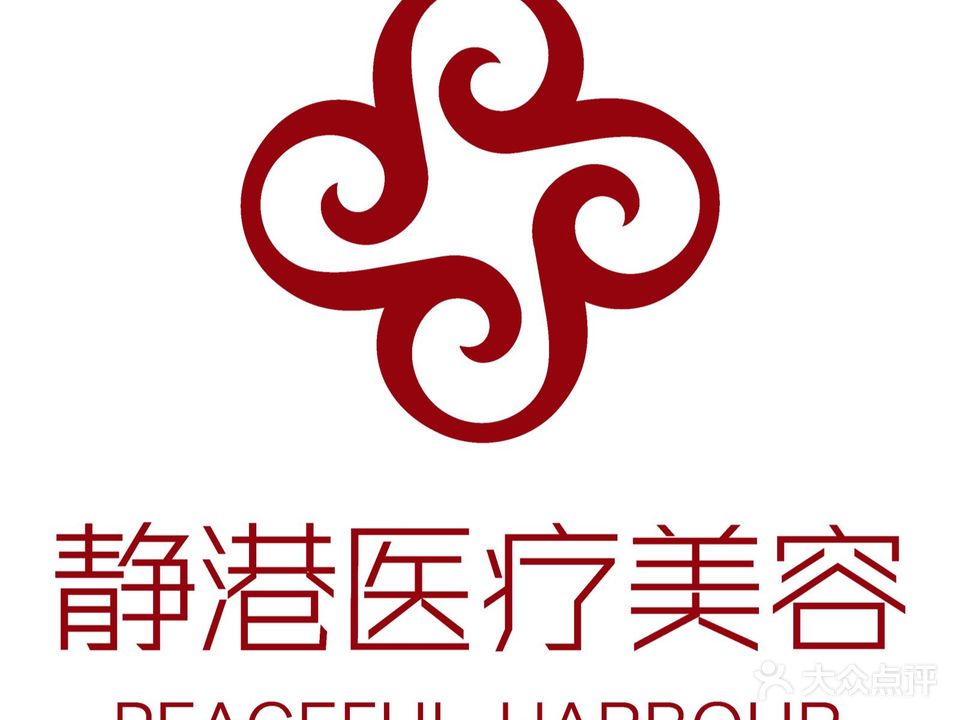沧州静港整形中心