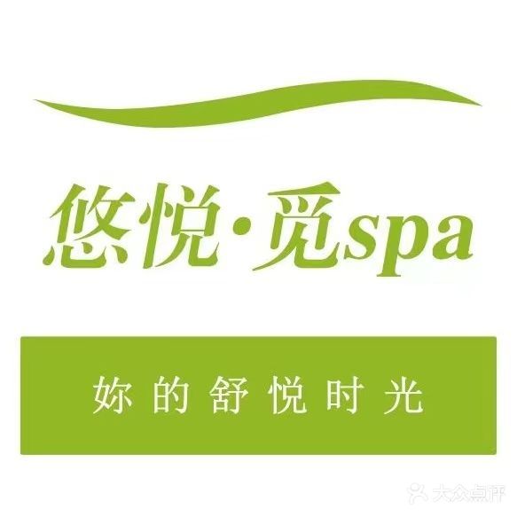 悠悦女子SPA美容会所