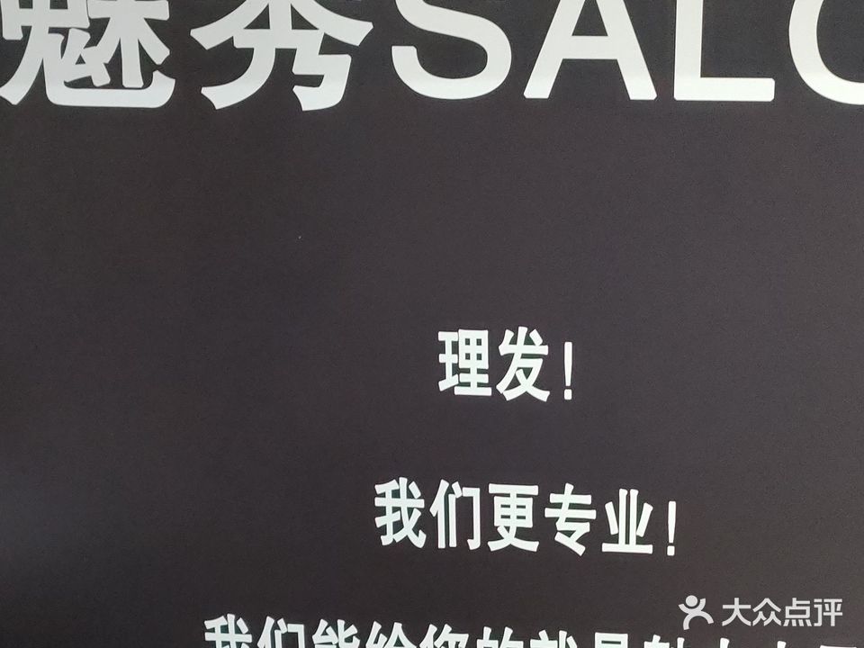 MXSTYLING魅秀造型(水语山城店)