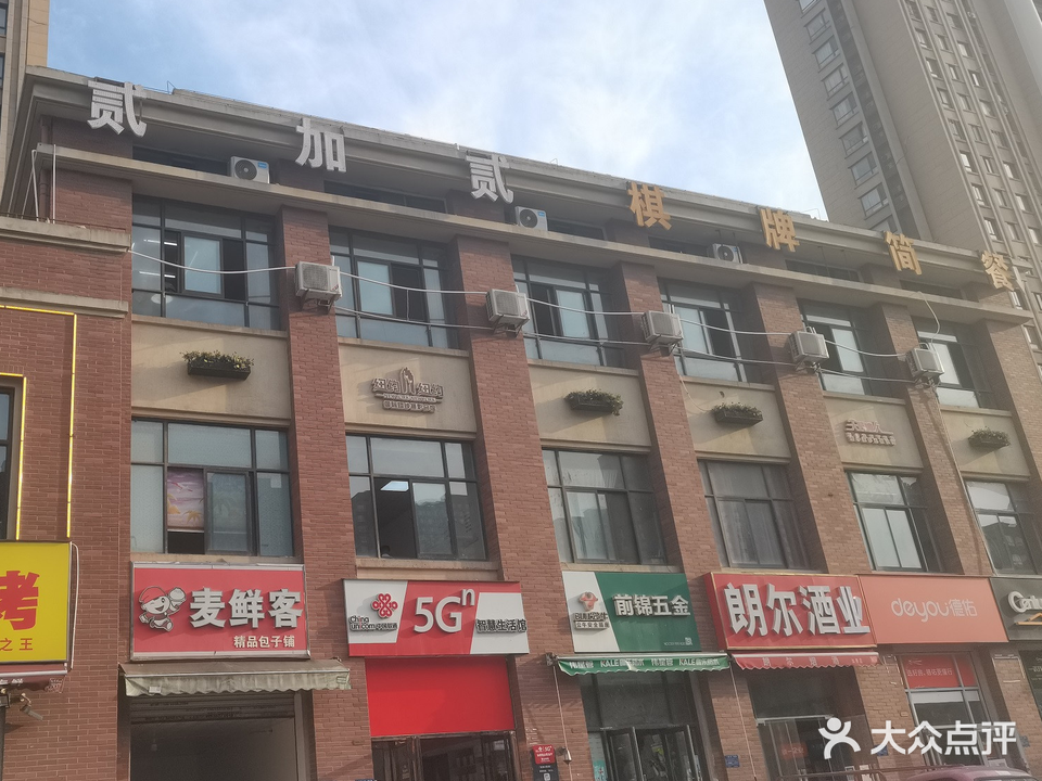 贰加贰棋牌休闲