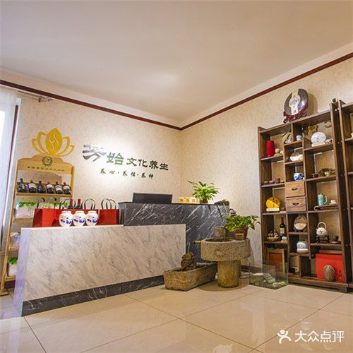 芳始文化养生(体育西路店)