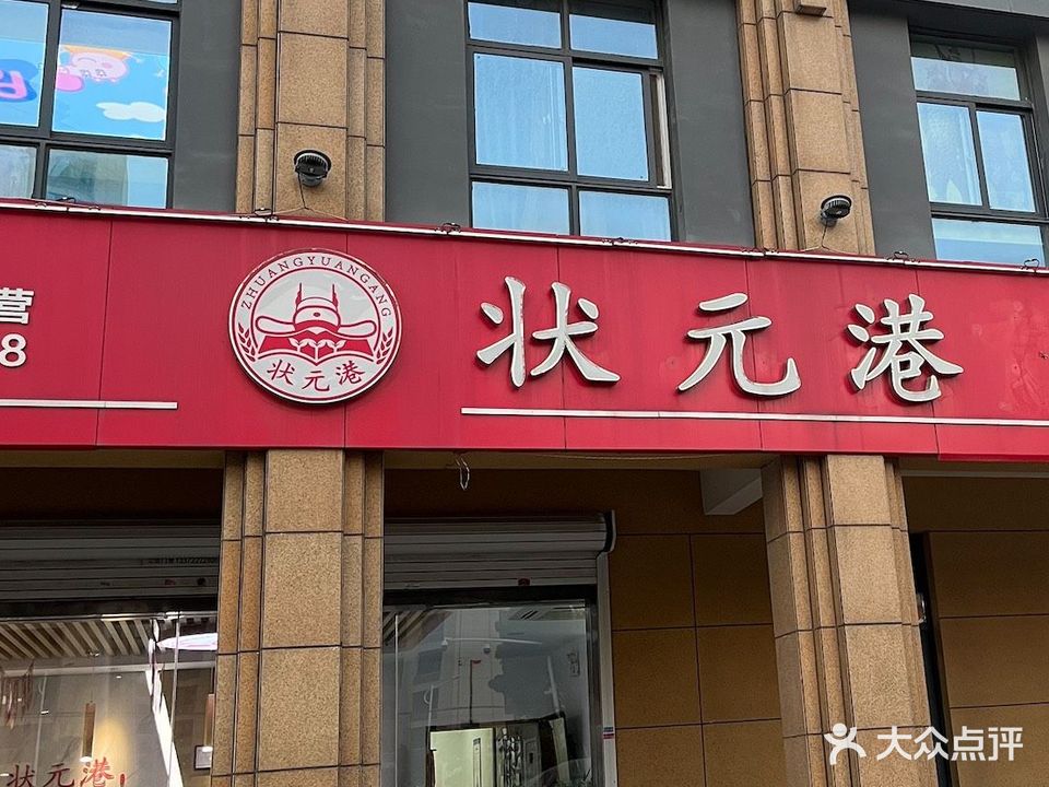 状元港教育(云龙校区)