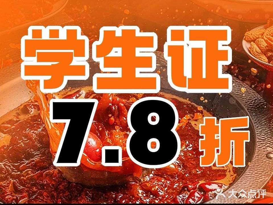 日臻高兴火锅(东源大厦店)