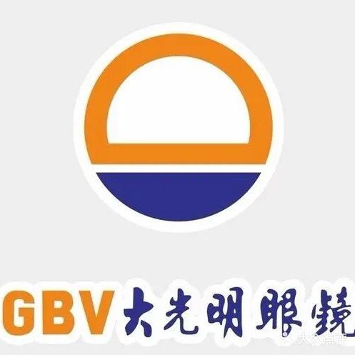 大光明眼镜(滨海二店)