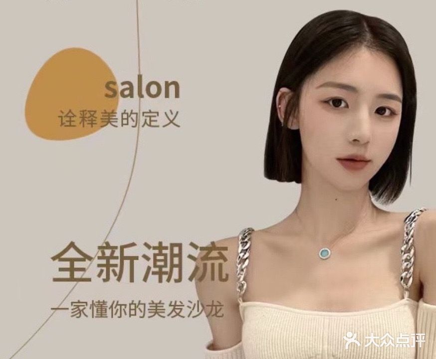 ST烫染接发造型(意法原创店)