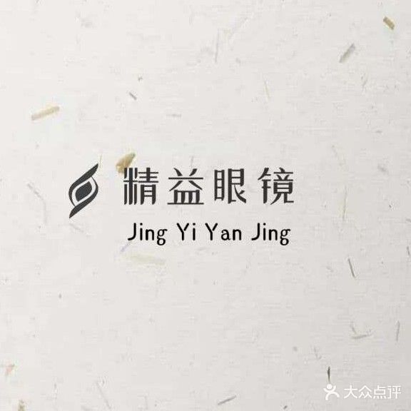 精益眼镜(北京中路店)