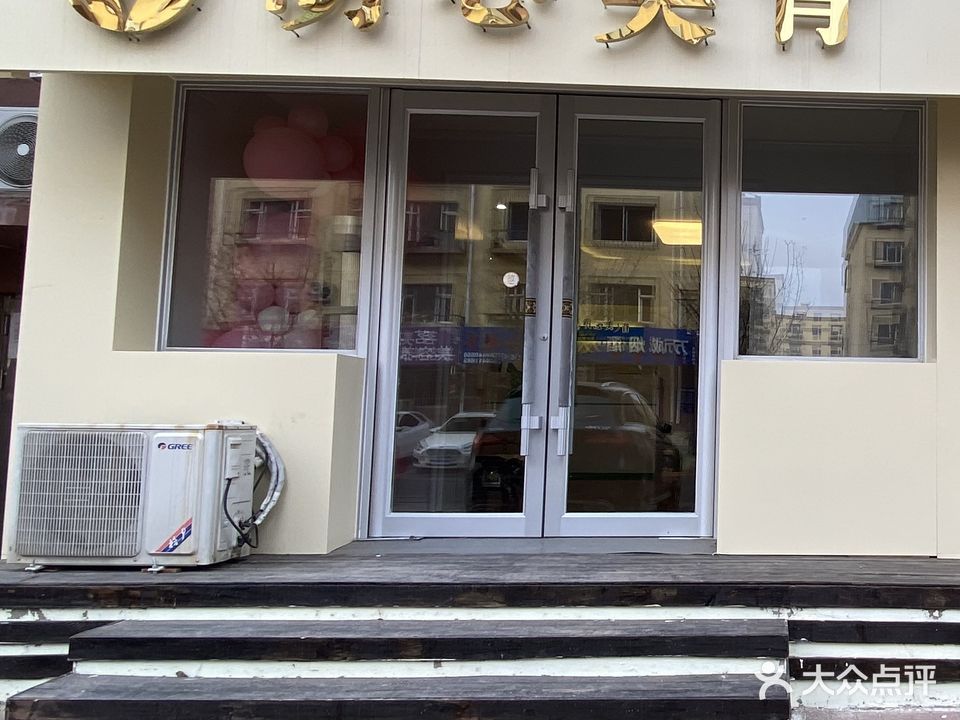明心美背美容美体会所(南河店)