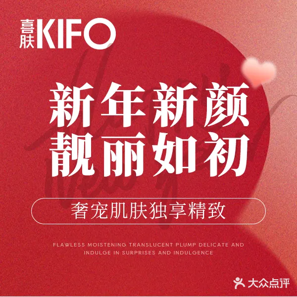 KIFO喜肤·赛诺龙美研所(万象城店)