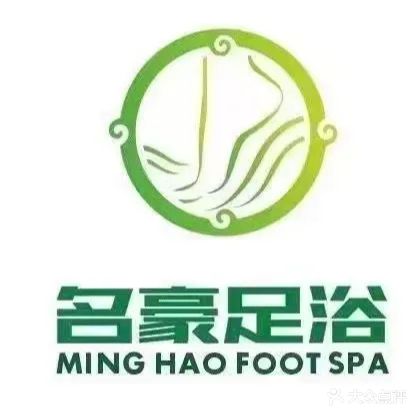 名豪足浴(崇文路店)