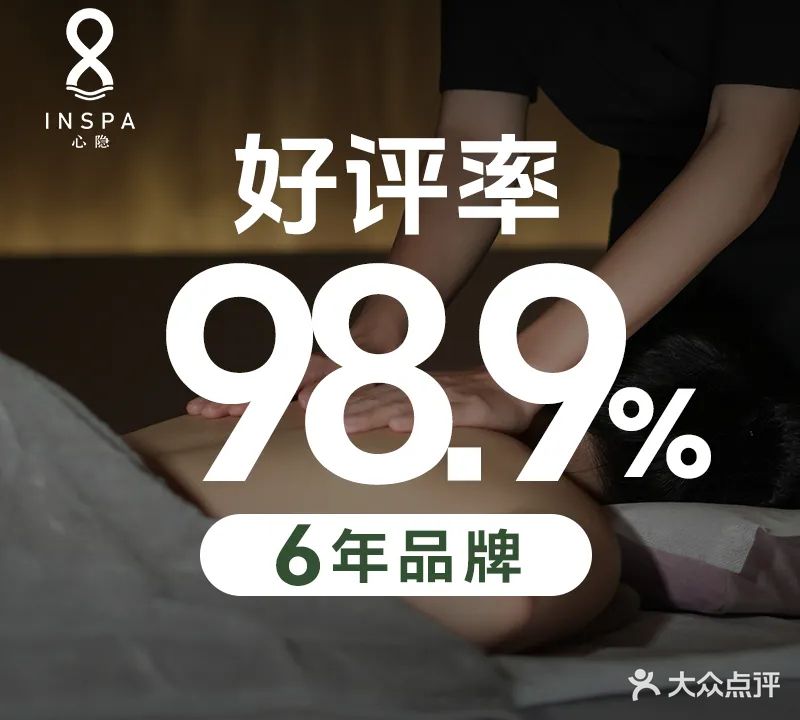 心隐主题SPA影院足道(绿地缤纷城左邻店)