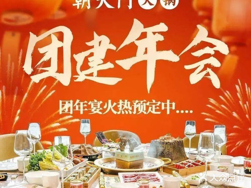 朝天门(南庄店)