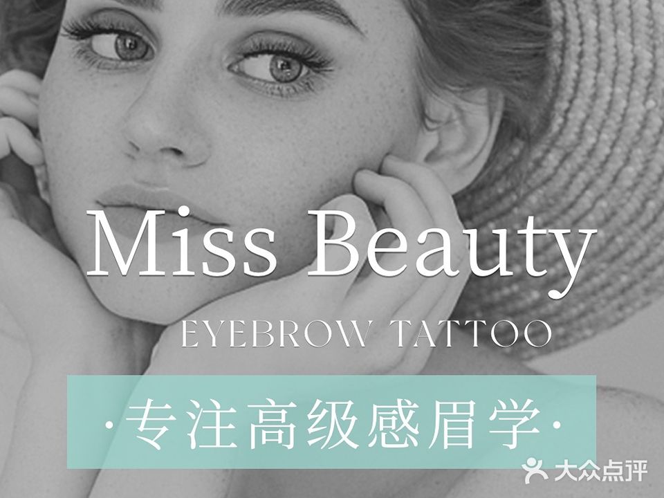 Miss·Beauty野生眉纹眉纹唇