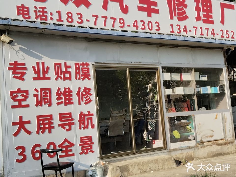 无双汽车美容服务中心