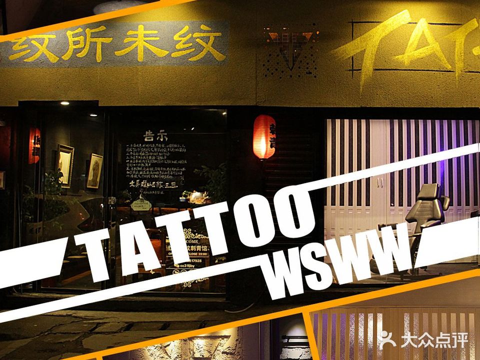 纹所未纹