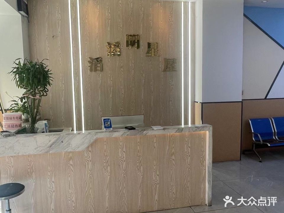 滔滔明星屋(穗西店)