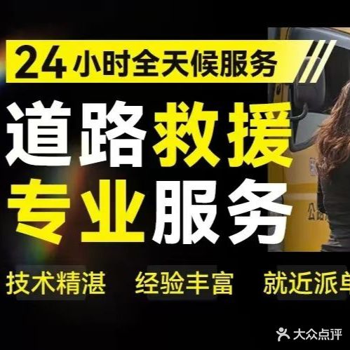 东兴汽车修配中心