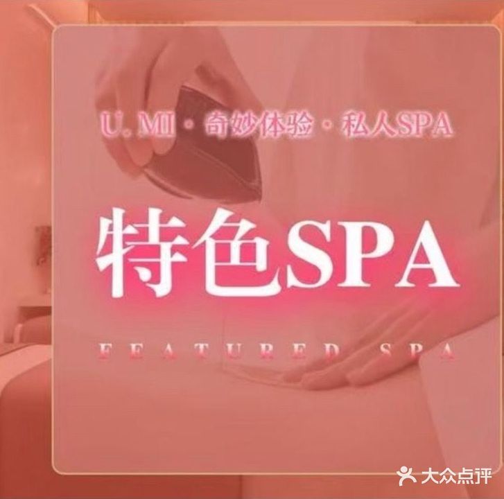 金色印象·足道·SPA会馆·24小时