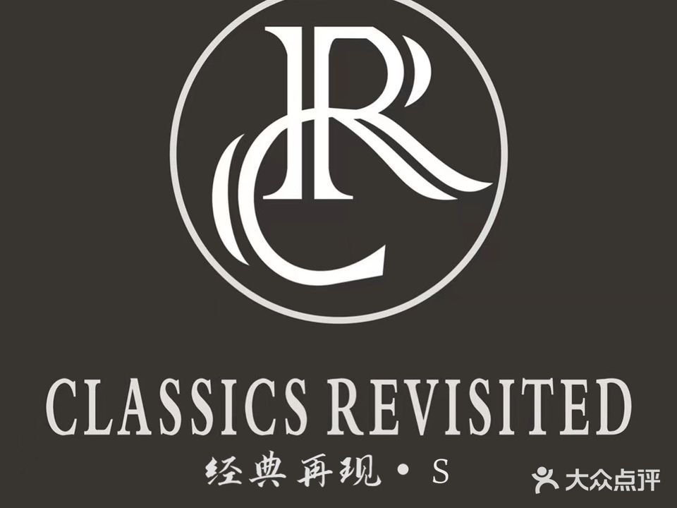 经典再现·S(尊尚店)