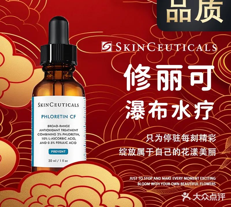 瑞悦诗·量肤定制·问题肌管理中心(苏州东方之门体验店)