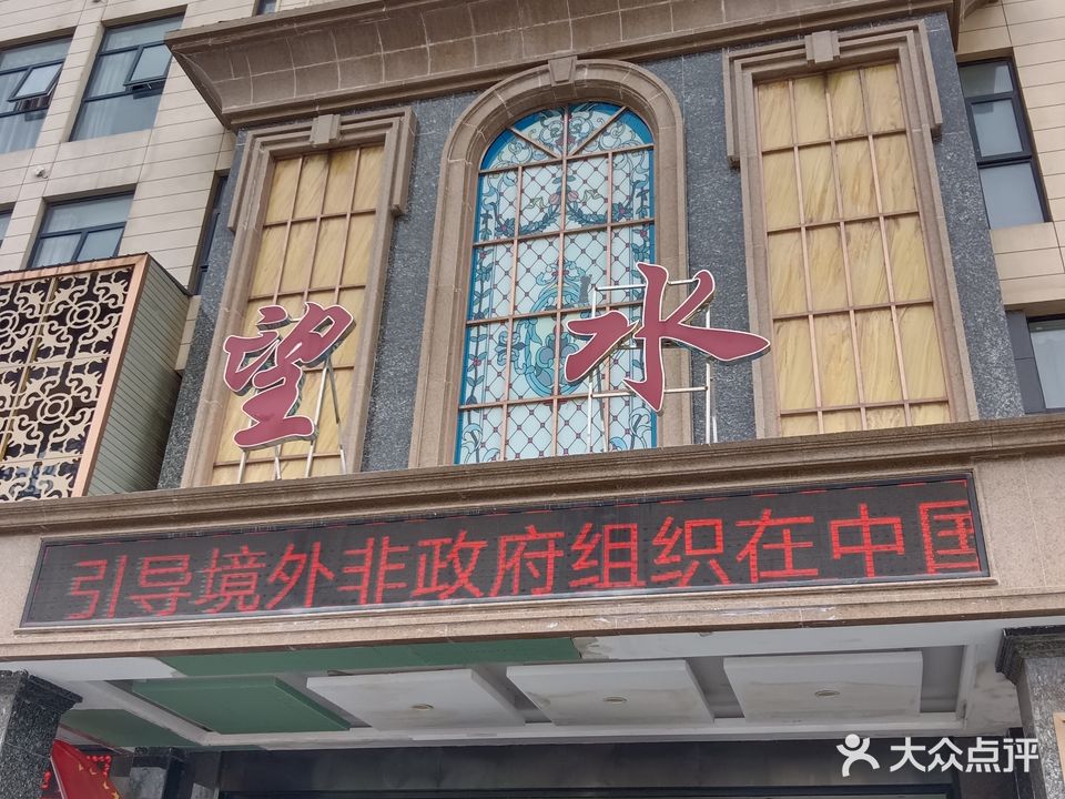 望水国际温泉