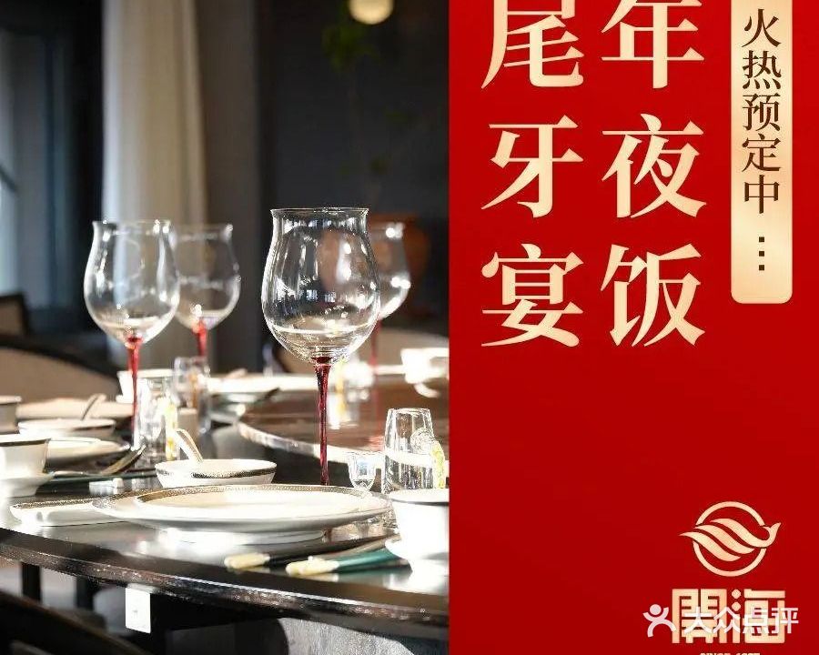 开海·家宴(方正·丰泽御景店)