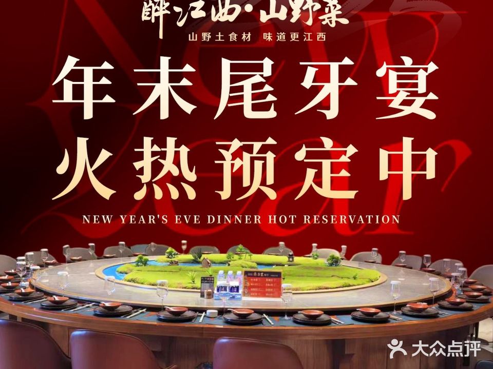 巷子里·青湖宴(青山湖店)