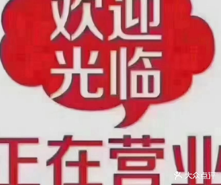 川渝足疗按摩理疗馆