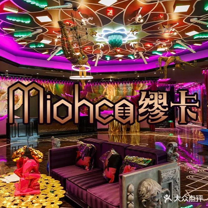 Miohca缪卡 Live House(陆家嘴中心天津店)