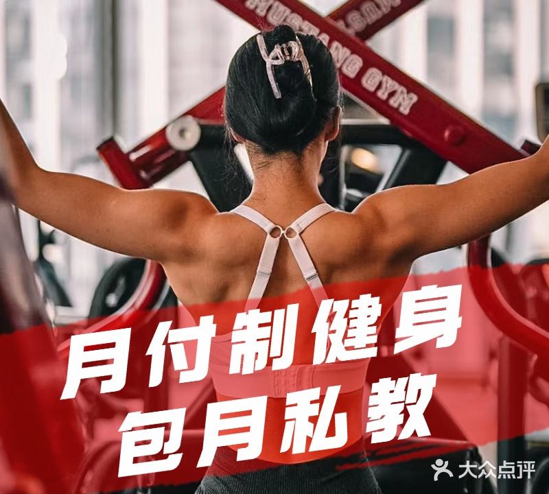 煜健身(柯桥店)