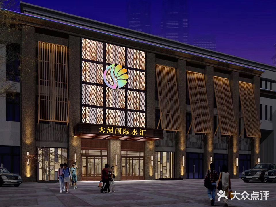 大河国际水汇(苏州店)
