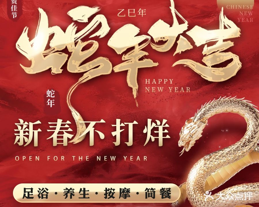 云鼎国际足浴养生会所(桐庐店)