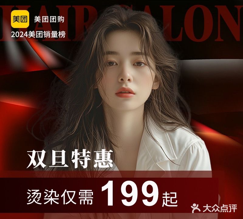 费思道salon烫染(广汉总店)