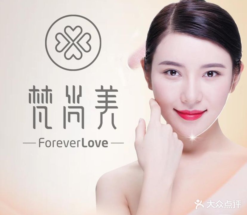梵尚美·美容SPA中心(美欧庭园店)