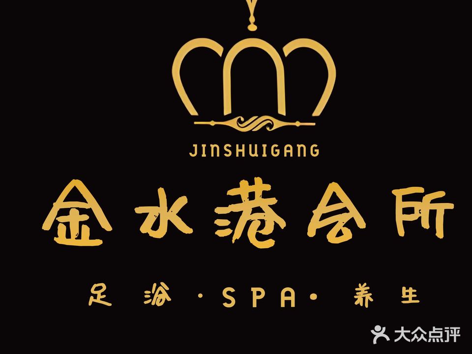 金水港会所