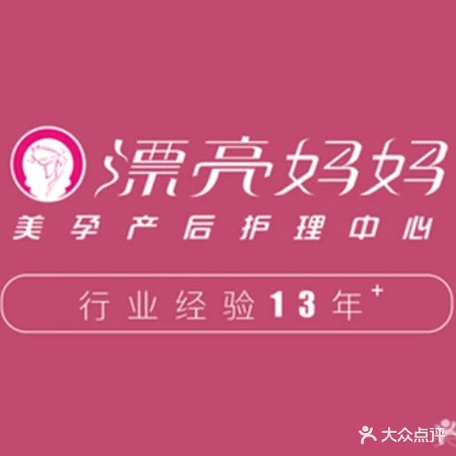 漂亮妈咪产后恢复