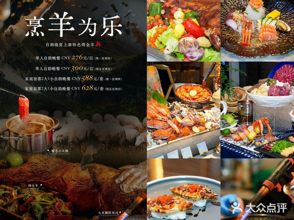 知味全日餐厅(温州威斯汀酒店)