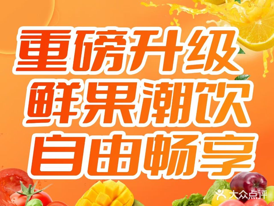 汤森悠生日文化汤(仓山店)
