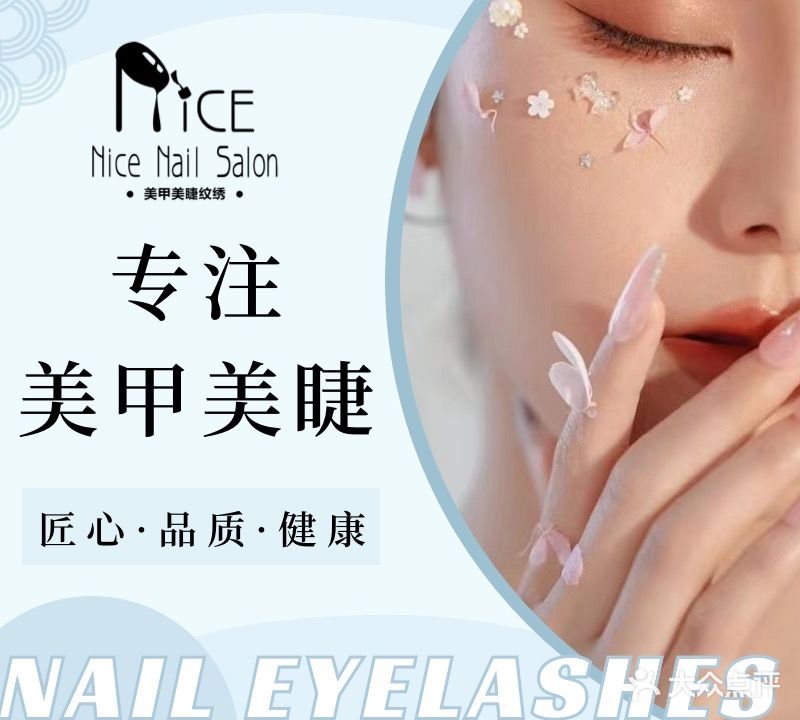奈思·NS美甲美睫(润扬广场店)