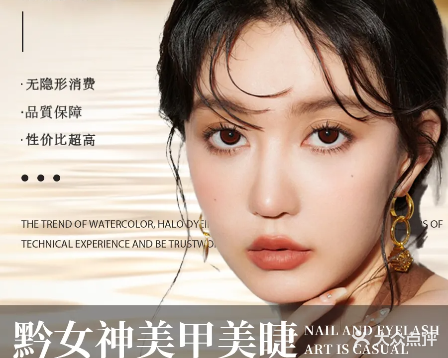 黔女神日系美甲美睫沙龙(国贸店)