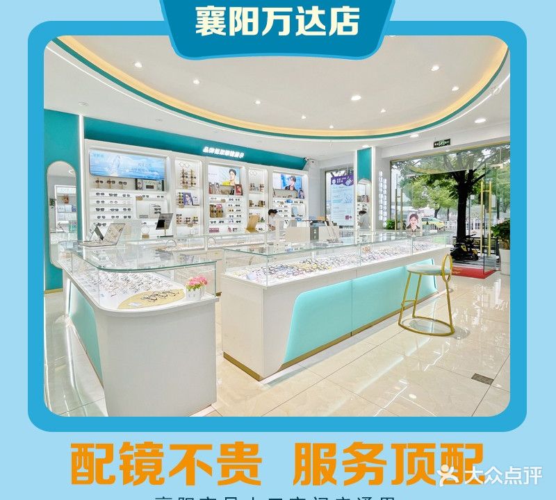 梦戴维近视监控(万达店)