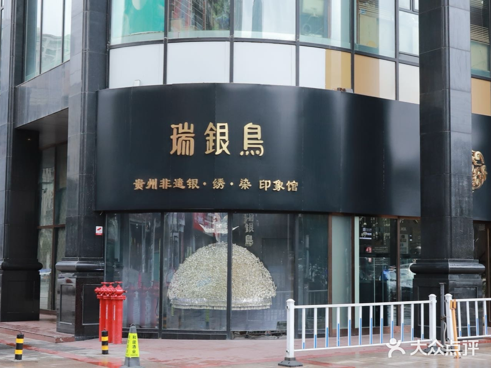 瑞银鸟纯银手工(凯宾斯基店)