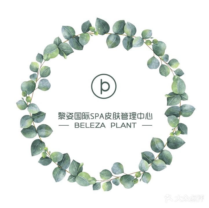 BELEZA贝莱黎姿高定皮肤管理中心