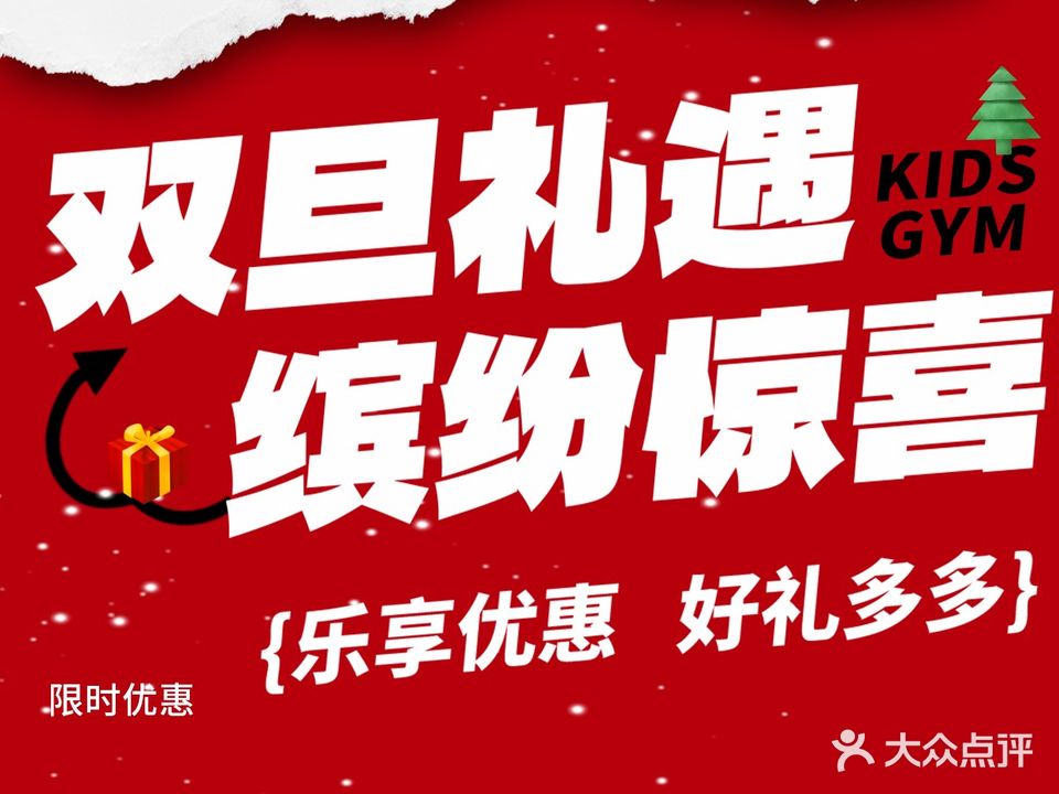 K2儿童运动馆(和平店)