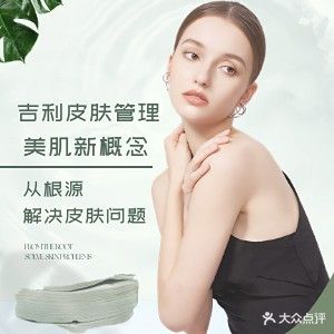 吉利美甲美睫皮肤管理