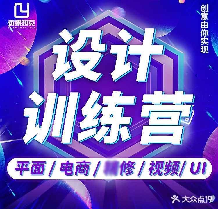 武汉衍果设计培训(大智路校区)