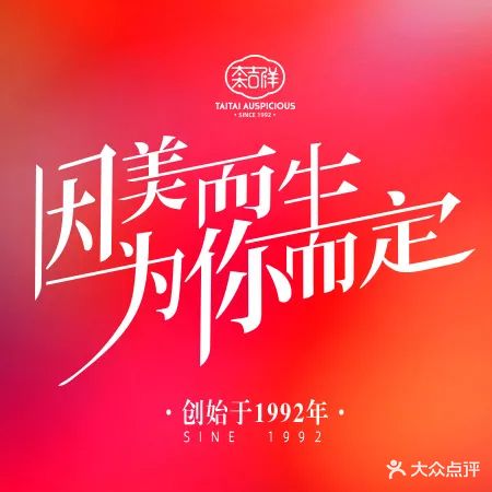 太太吉祥东方SPA(天华广场店)
