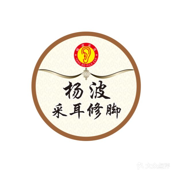 杨波采耳修脚(哈尔滨总店)