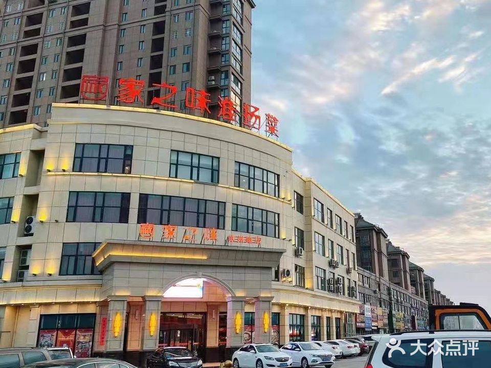 家之味·淮扬菜(苏州路店)