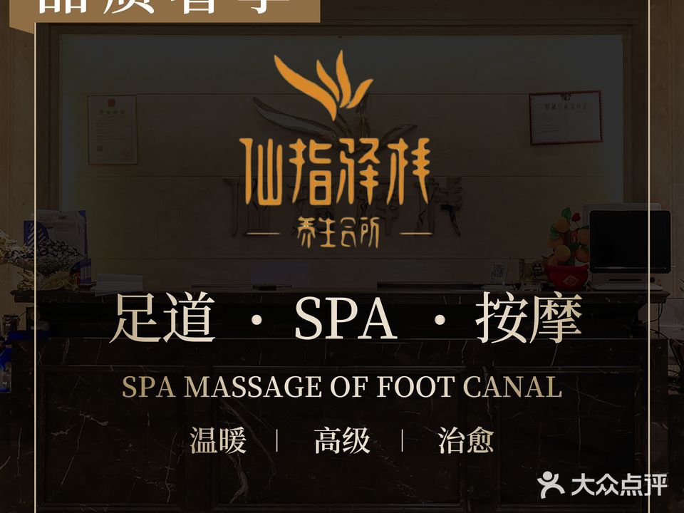 仙指驿栈(龙文店)